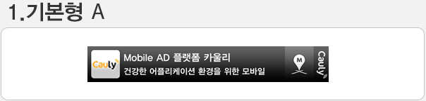 1. 기본형 A